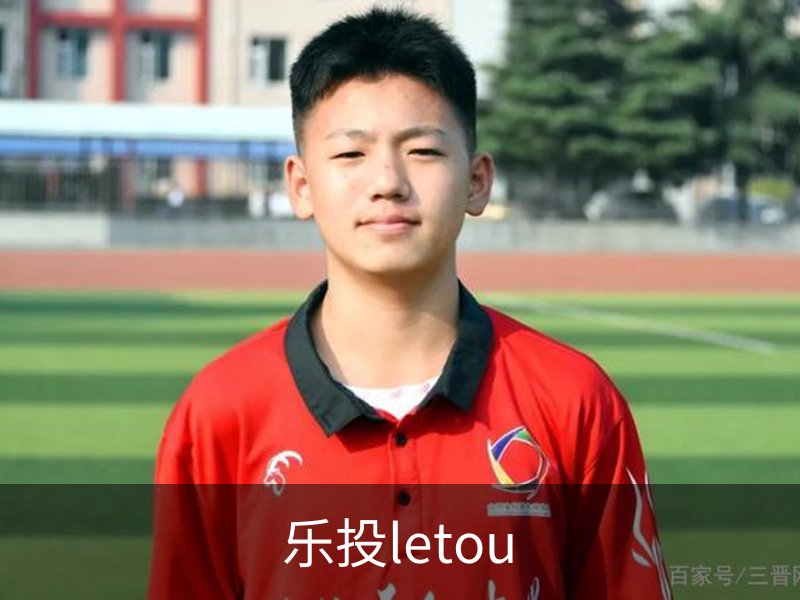 乐投letou概况